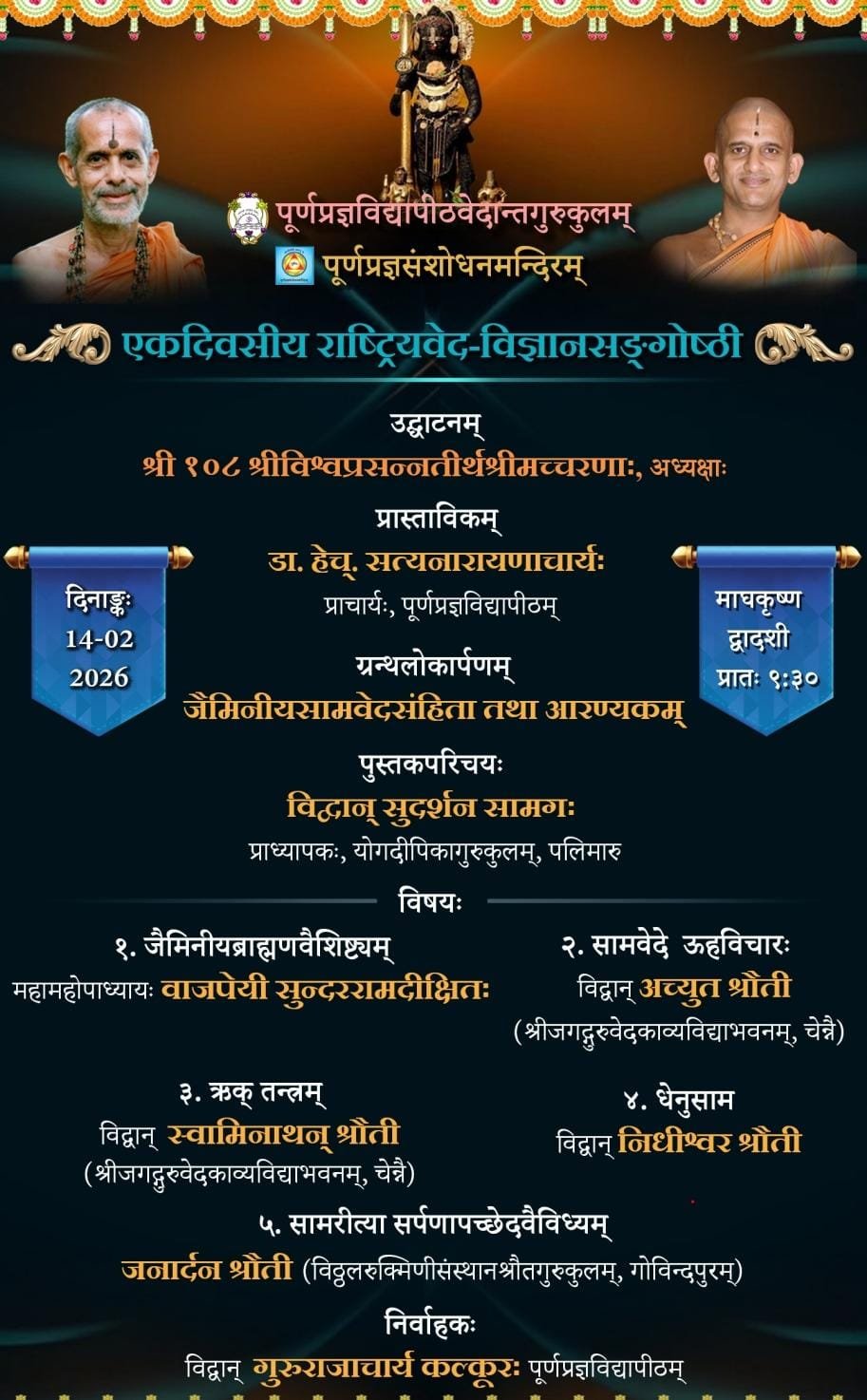 One Day Seminar On Jaiminiya Shaka Of Samaveda